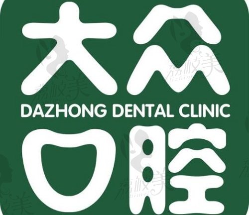 武汉大众口腔医院logo