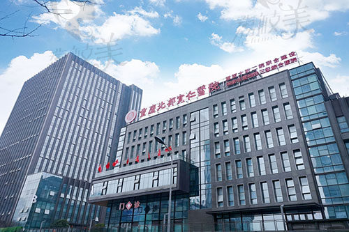 重庆北部宽仁医院外观环境图片
