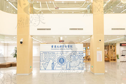 重庆北部宽仁医院大厅照片