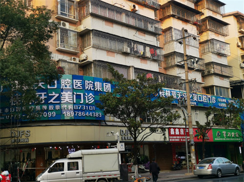 桂林蓝天口腔医院外部环境