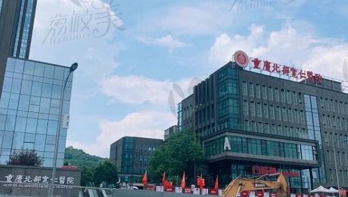 重庆北部宽仁医院收费高么?找王涛做正颌手术费用是多少?