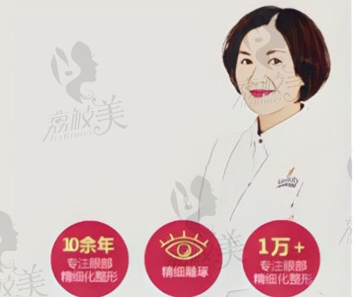 广州华美阮庆玲医生