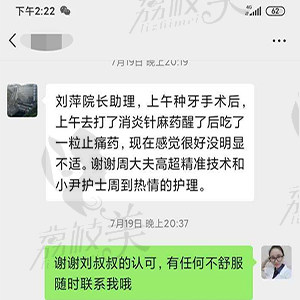 长沙中诺口腔客户评价