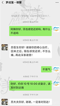 长沙中诺口腔客户评价