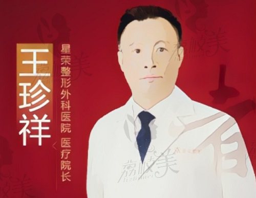 重庆星荣王珍祥医生磨骨技术如何？下颌角整形效果如何呢？