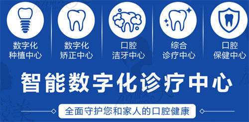 徐州诺恩口腔医院诊疗项目