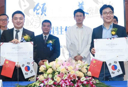 上海 DA·美联臣医疗美容医院与韩国 DA 整形医院达成合作