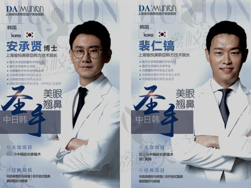 上海美联臣隆鼻韩国院长简介