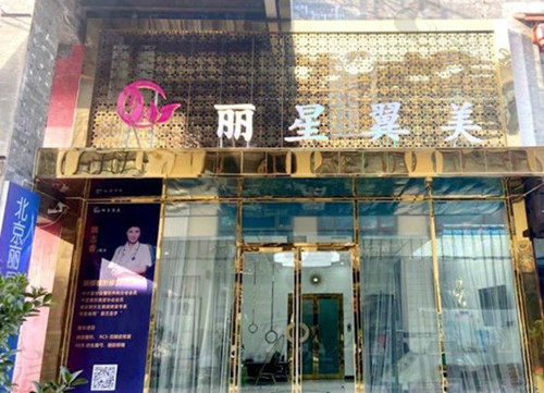 北京丽星翼美外景