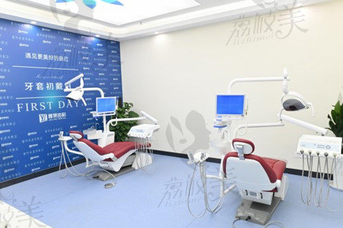 杭州雅莱齿科诊疗室