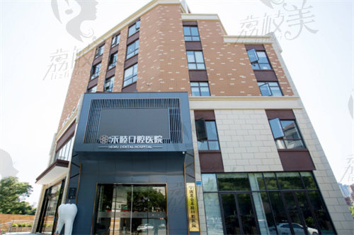 宁波禾睦口腔医院外部环境