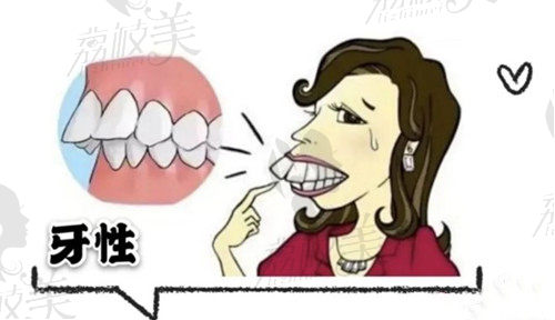 牙性凸嘴症状图