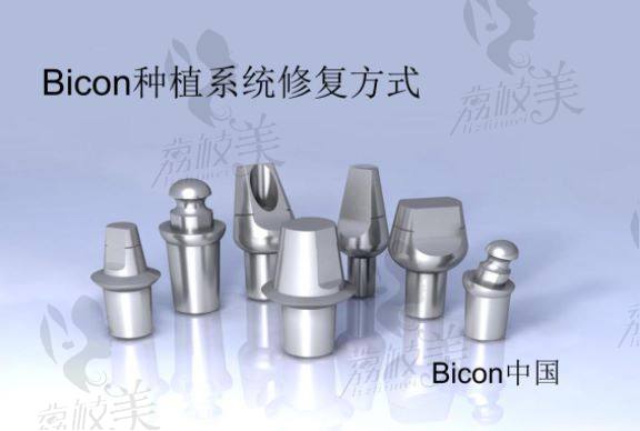 美国百康Bicon