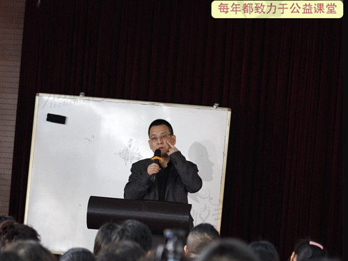 王绍国公益课堂