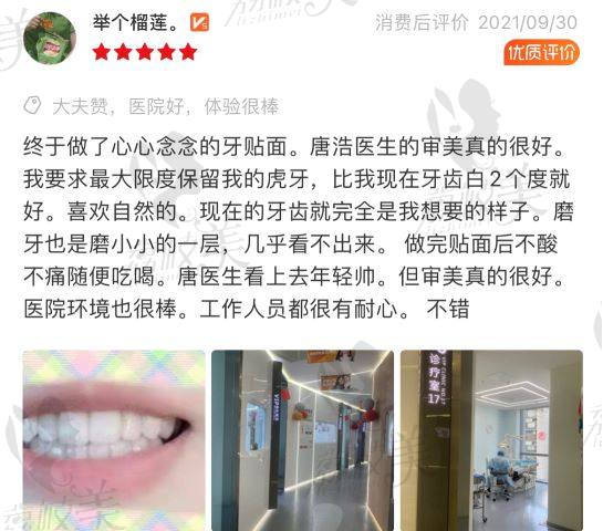 成都锦江极光口腔评价