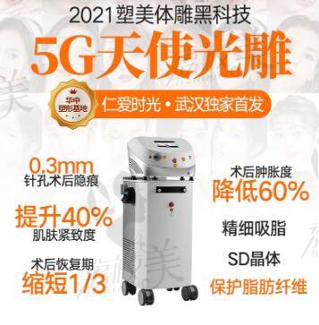 5G天使光雕核心优势