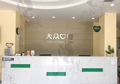 武汉大众口腔内部环境照片