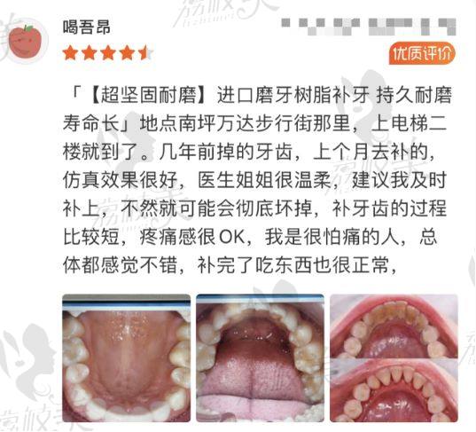 重庆8020口腔顾客评价