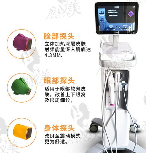 热玛吉