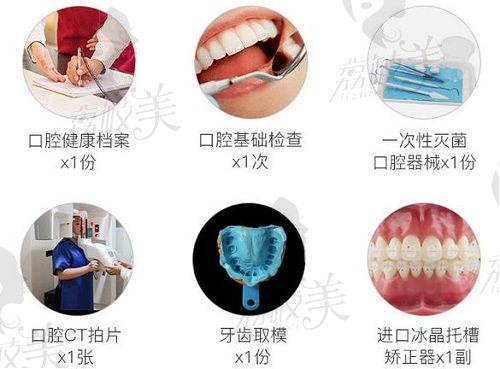 深圳同步齒科冰晶半隱形矯正套餐