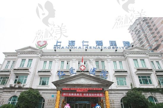 潘舒亚------上海仁爱医院