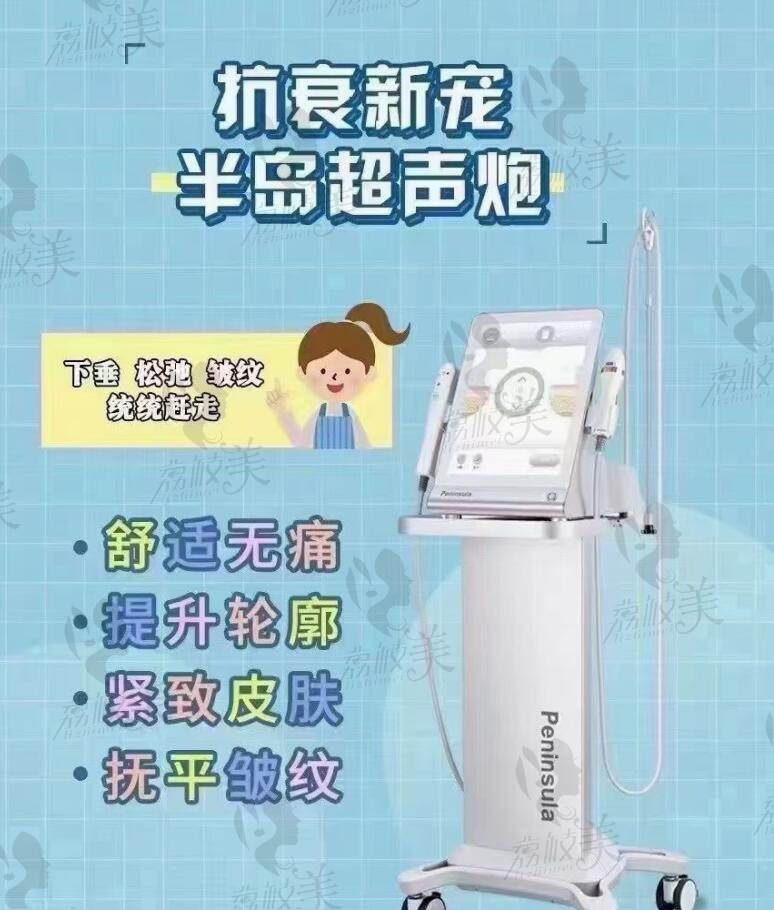 半岛超声炮仪器图示