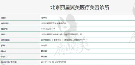 北京麗星翼美是正規(guī)的整形醫(yī)院