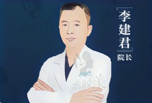 上海正豐口腔門(mén)診部李建君院長(zhǎng)