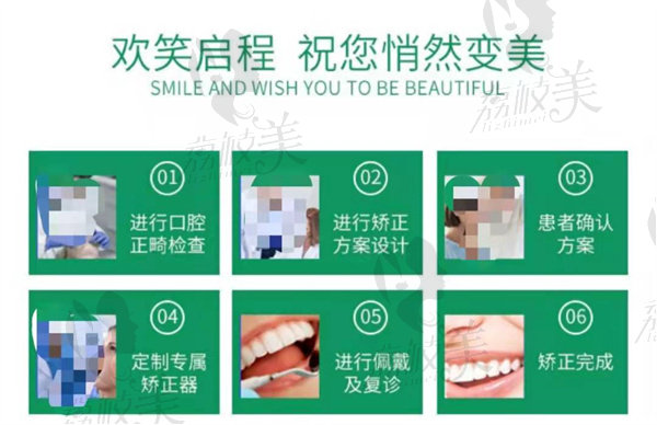 株洲欢笑口腔医院正畸检查