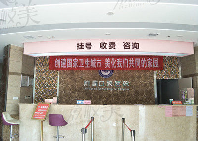 南昌大学抚州医学院附属口腔医学门诊部前台.jpg?x-oss-process=style/lzmei 南昌大学抚州医学院附属口腔医学门诊部前台.jpg