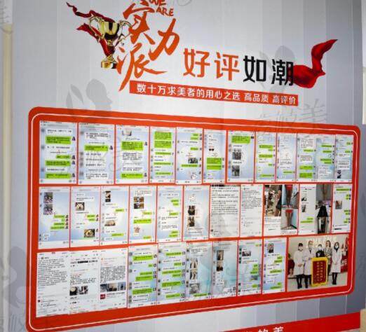 武汉仁爱时光医疗评价墙