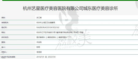 杭州艺星正规的资质
