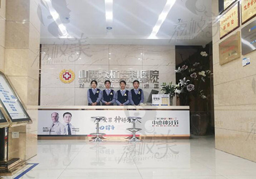 山西众植齿科内部环境照片