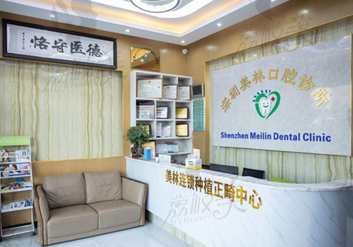深圳美林口腔内部环境照片