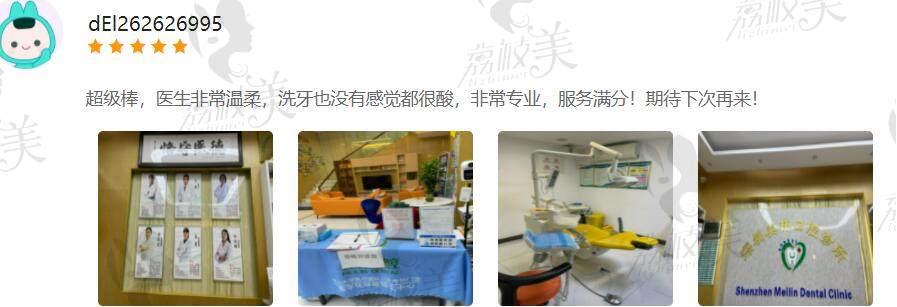 深圳美林口腔评价