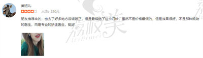 网友A评价.jpg