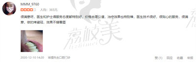 网友B评价.jpg