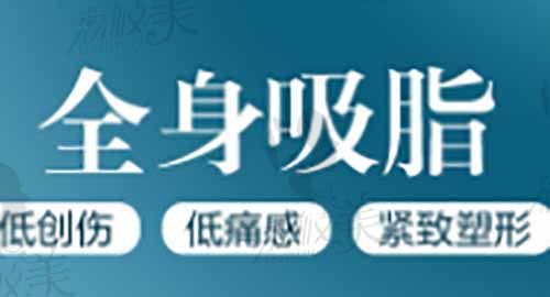 长沙吸脂好的医院有哪家