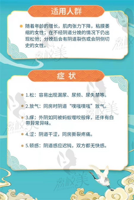缩阴手术适用人群