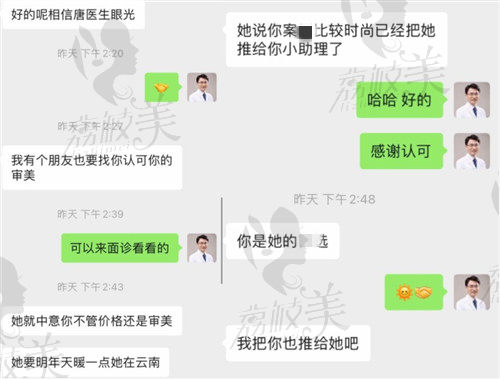 上海百达丽唐毅医生评价