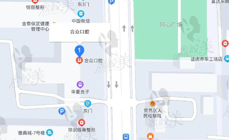 保定合众口腔地址