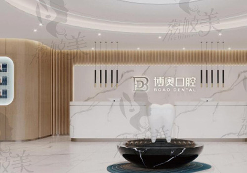 连云港博奥口腔内部环境照片