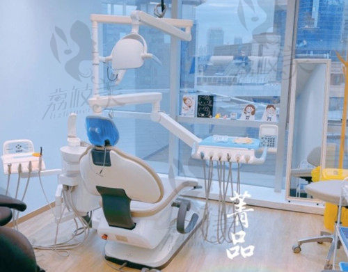 上海菁品拜丽口腔诊疗室
