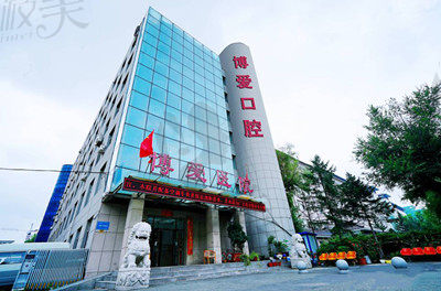 长春博爱中医院口腔科门口.jpg