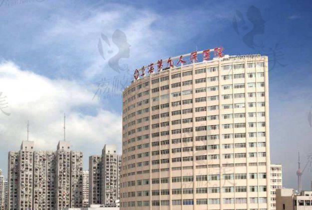 上海交通大学医学院附属第九人民医院美容外科