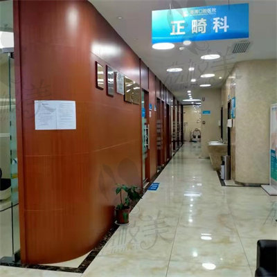 西安海涛口腔医院