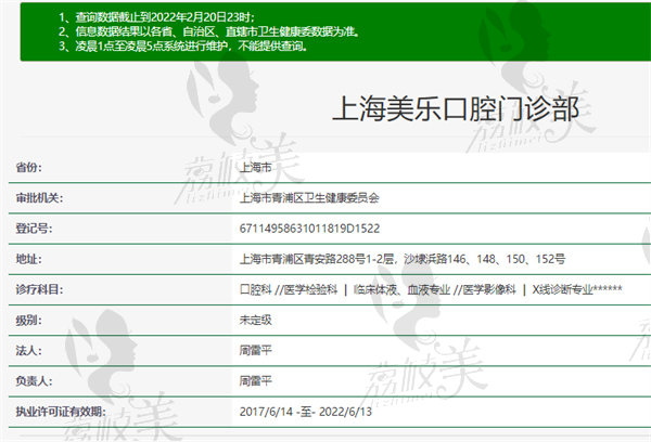 上海美乐口腔是正规的 上海美乐口腔是正规的