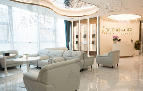 杭州富陽金鉑利口腔