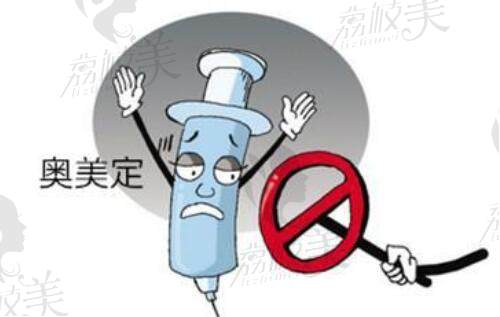 奥美定取出