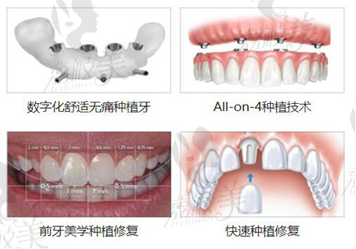 廣州德倫口腔